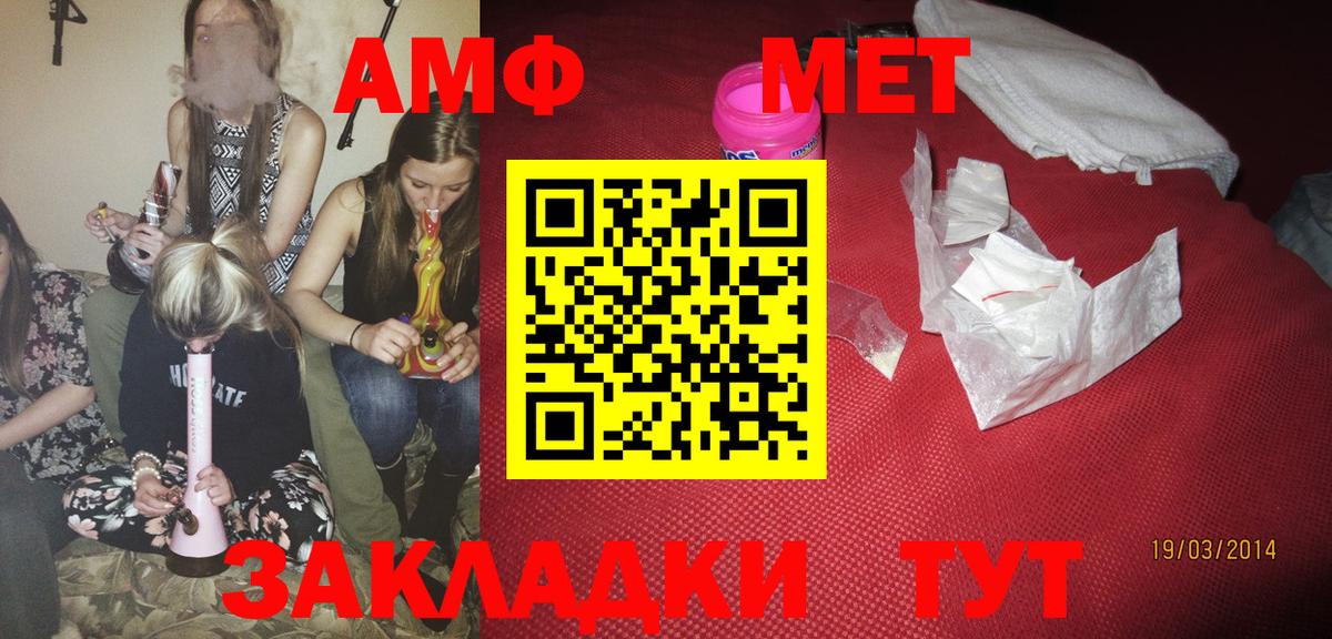 АМФЕТАМИН  Вход с VPN  Амфетамин  Amphetamine Розовый  Ставрополь 