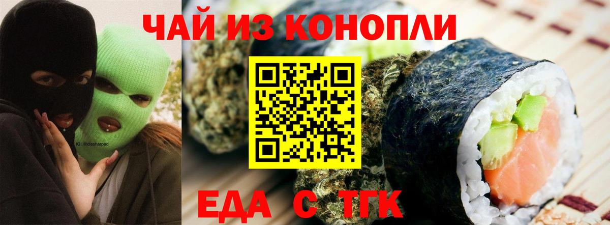 Canna-Cookies марихуана  Вход с VPN  Ставрополь 