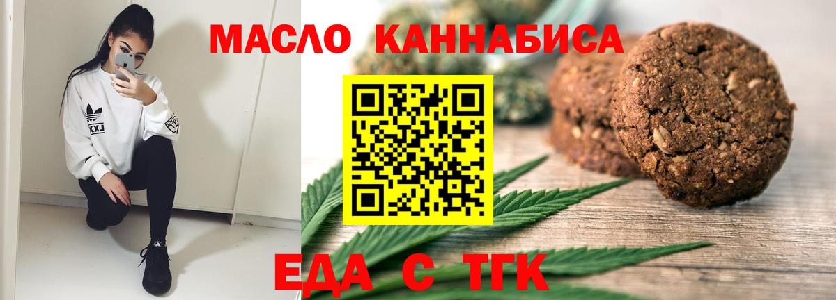 Cannafood марихуана Ставрополь