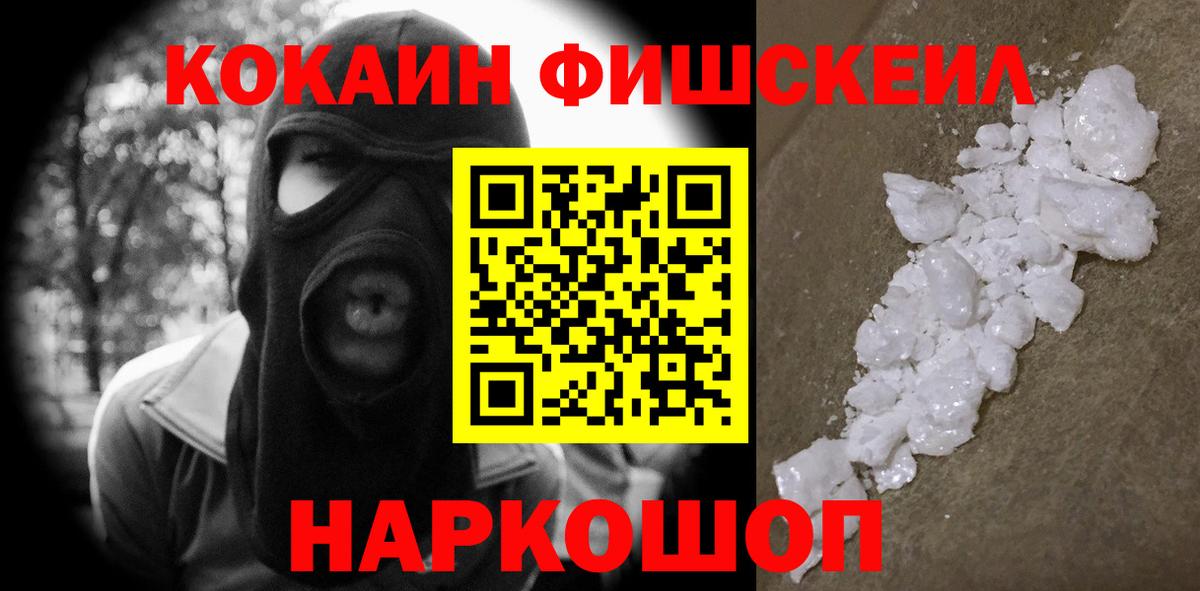 КОКАИН Эквадор Ставрополь
