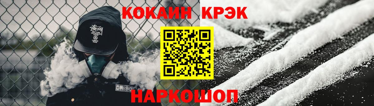 Кокаин VHQ  Вход с VPN  КОКАИН  Ставрополь  купить наркотики сайты  COCAIN 97% 