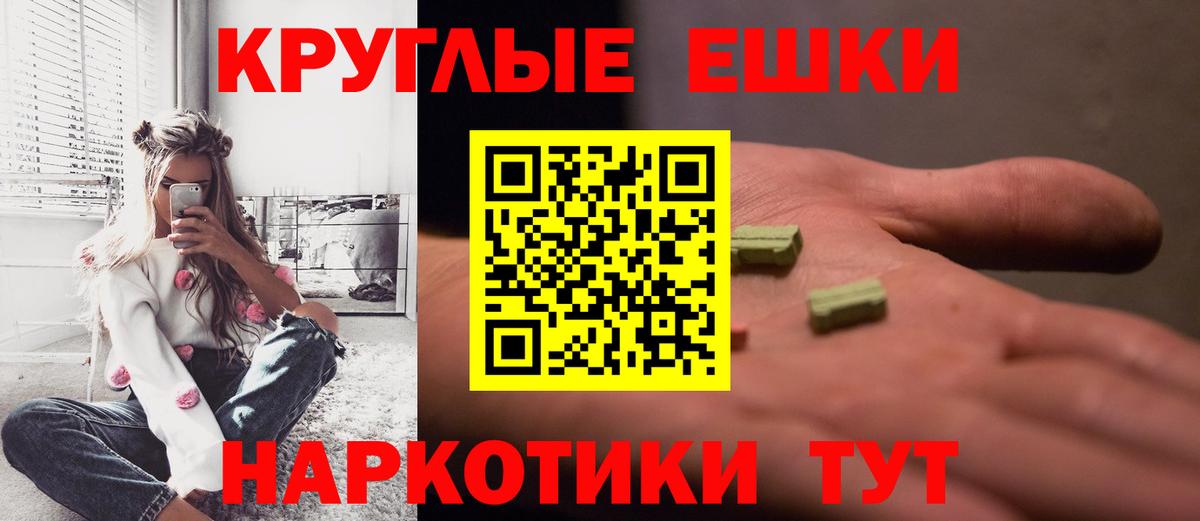 наркотики  Экстази таблы  Вход с VPN  OMG маркетплейс  Ecstasy 280мг  Ставрополь 