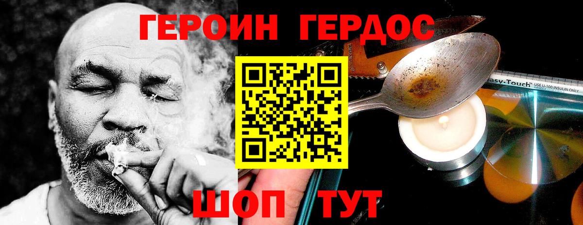 ГЕРОИН Афган Ставрополь
