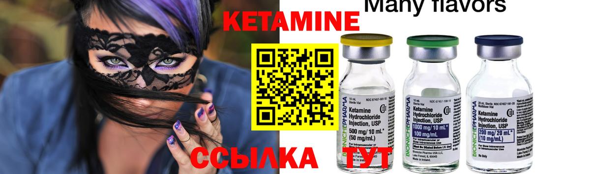 КЕТАМИН ketamine  Вход с VPN  Ставрополь  Кетамин VHQ 