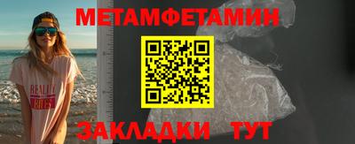 первитин Будённовск
