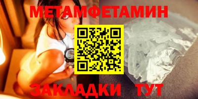 первитин Будённовск