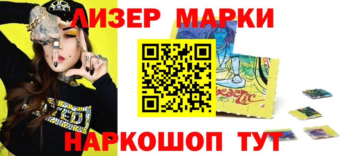 ЛСД экстази кислота Ставрополь