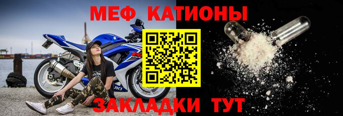 Ставрополь  Мефедрон  МЕФ  Вход с VPN  Мефедрон кристаллы  МЕФ мяу мяу 