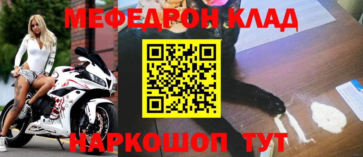 МЕФ  Ставрополь