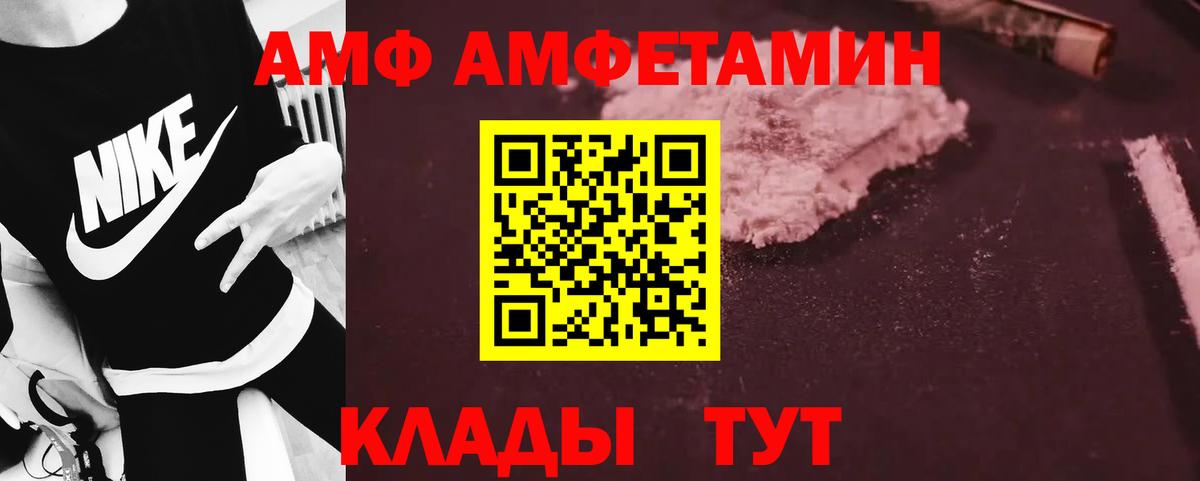 Ставрополь  Первитин Декстрометамфетамин 99.9%  Первитин Декстрометамфетамин 99.9%  Вход с VPN 