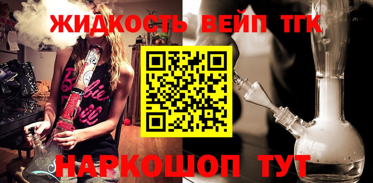 Дистиллят ТГК концентрат Ставрополь